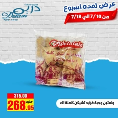 صفحة 15 |عرض لمدة أسبوع لدي دريم ماركت مصر