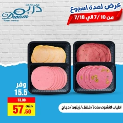 صفحة 9 |عرض لمدة أسبوع لدي دريم ماركت مصر