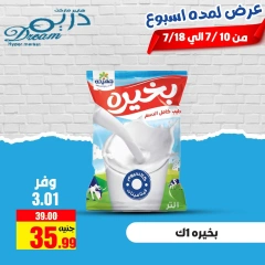 صفحة 26 |عرض لمدة أسبوع لدي دريم ماركت مصر