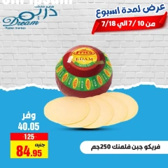 صفحة 4 |عرض لمدة أسبوع لدي دريم ماركت مصر
