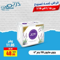 صفحة 46 |عرض لمدة أسبوع لدي دريم ماركت مصر