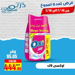 صفحة 49 |عرض لمدة أسبوع لدي دريم ماركت مصر