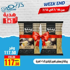 صفحة 2 |عروض الويك اند لدي دريم ماركت مصر