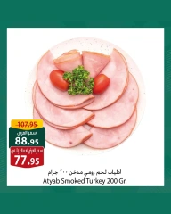 Page 8 |Offres d'achat et d'économies doubles EN Spinneys Egypte