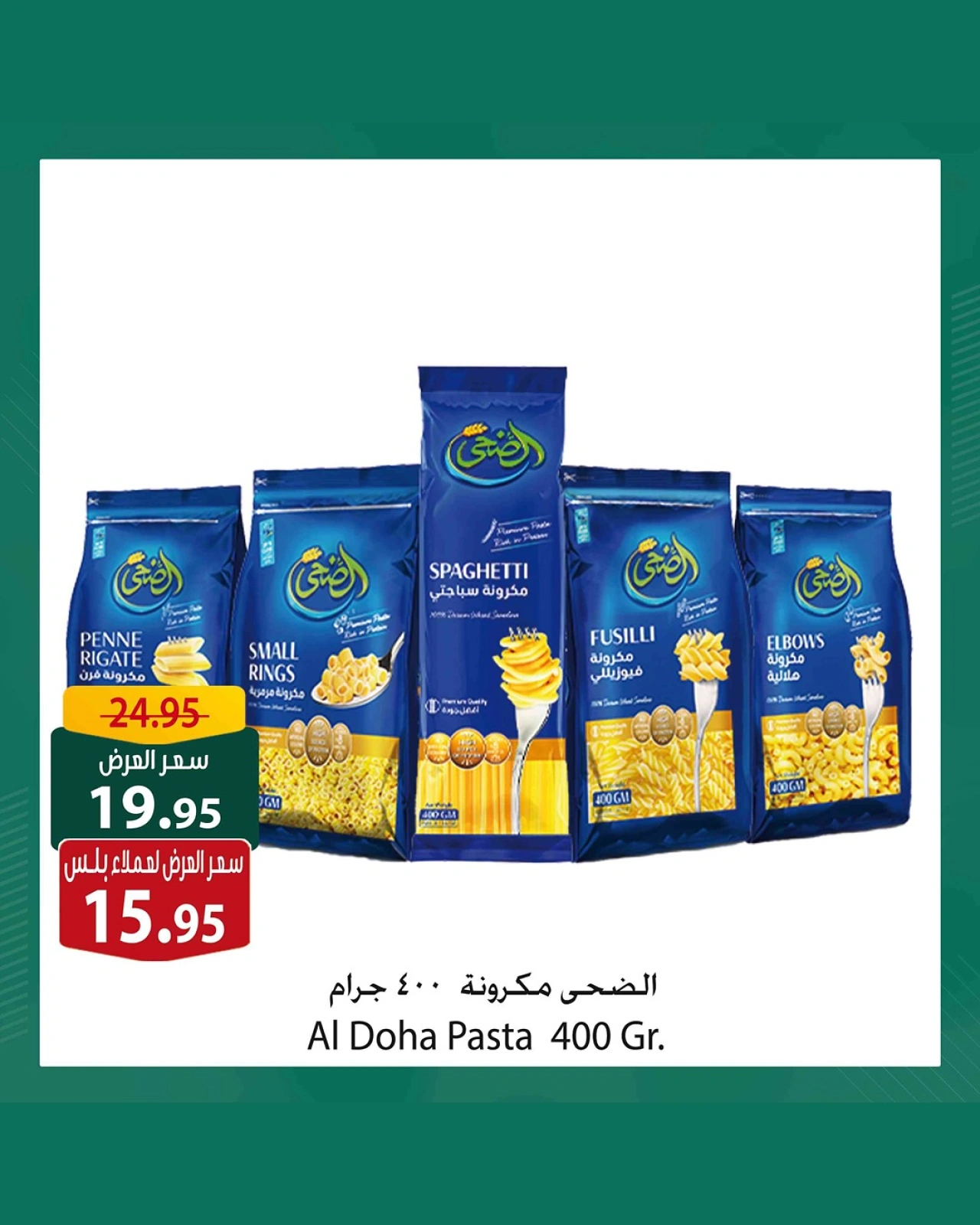 Page 12 |Offres d'achat et d'économies doubles EN Spinneys Egypte