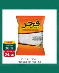 Page 11 |Offres d'achat et d'économies doubles EN Spinneys Egypte