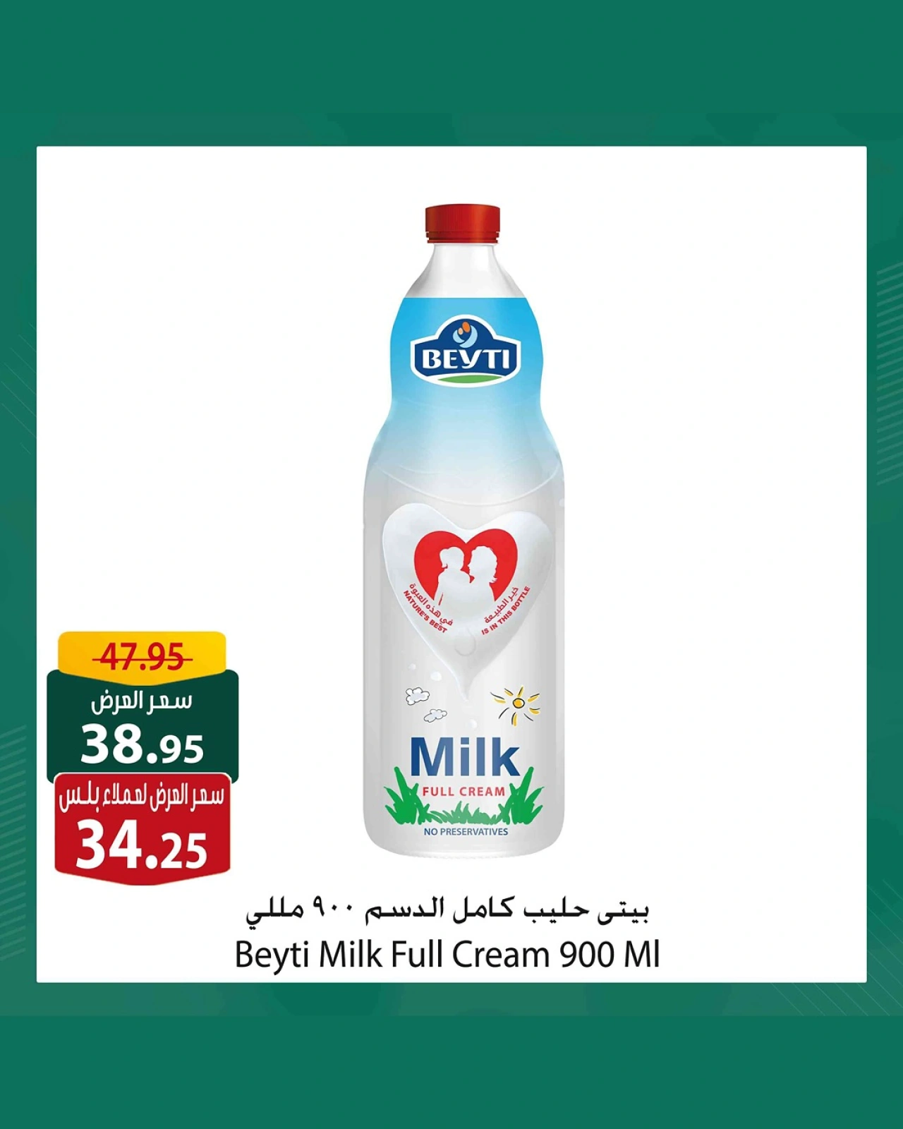 Page 9 |Offres d'achat et d'économies doubles EN Spinneys Egypte