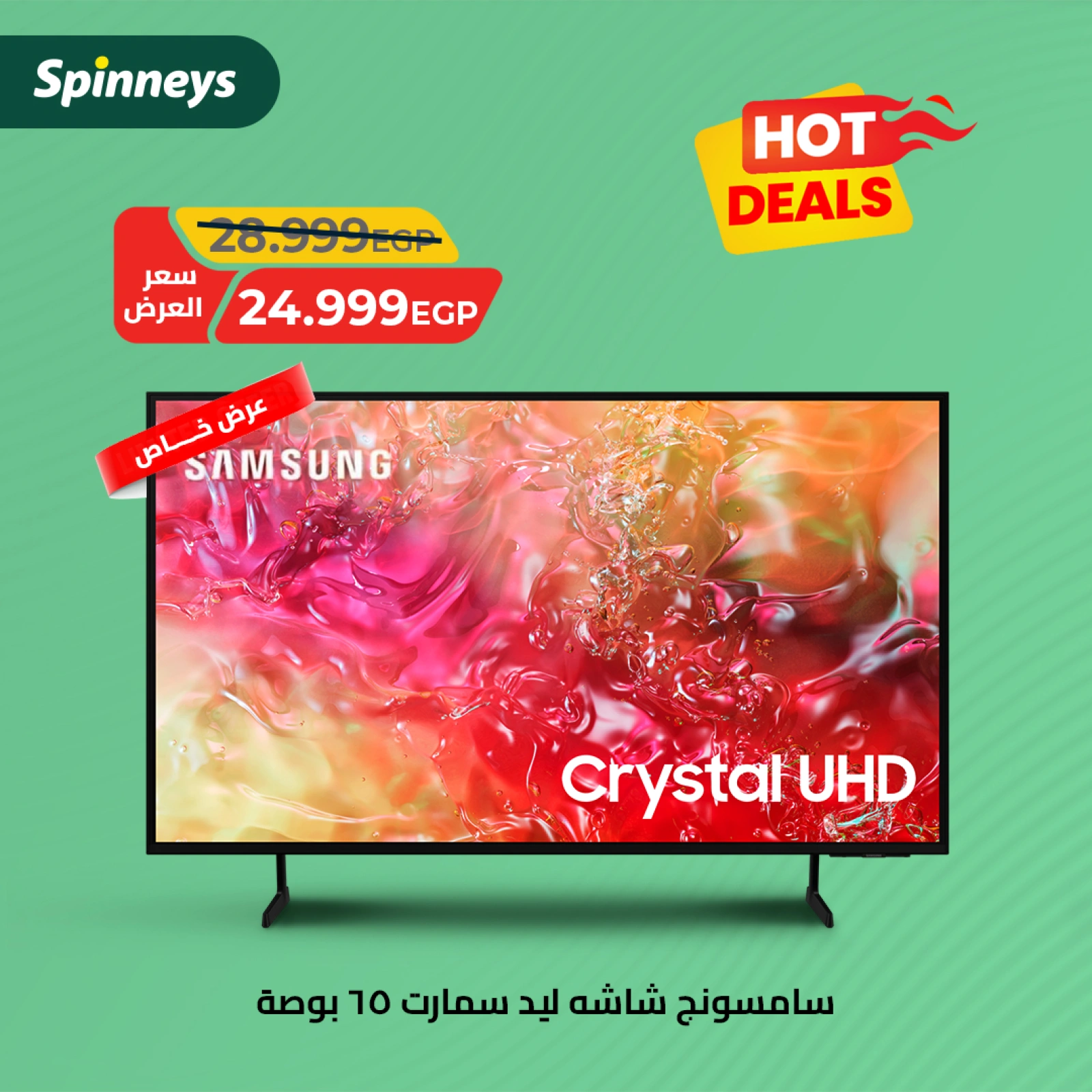Page 1 |Electrical appliances offers at Spinneys Egypt