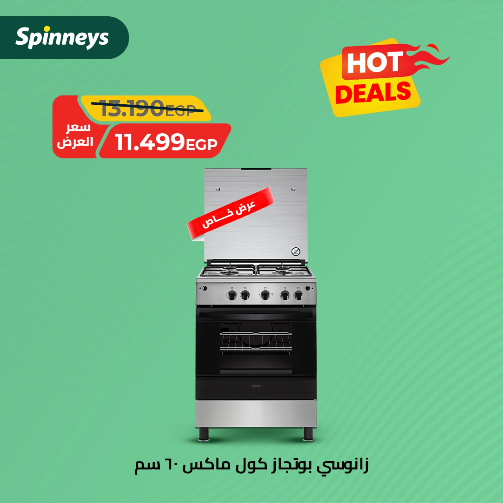 Page 6 |Electrical appliances offers at Spinneys Egypt