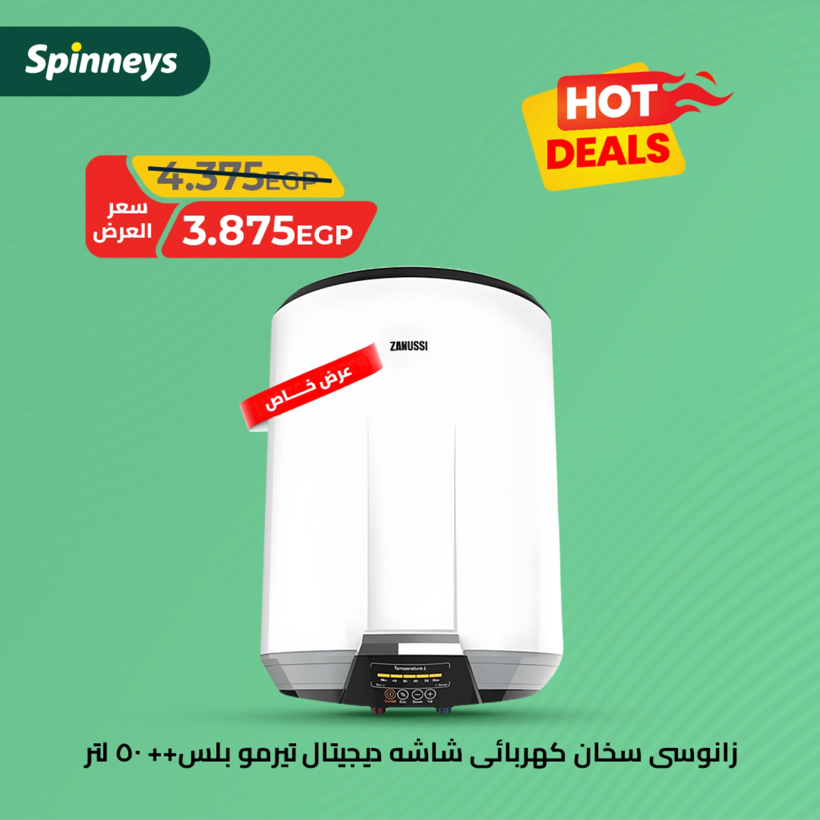 Page 7 |Electrical appliances offers at Spinneys Egypt