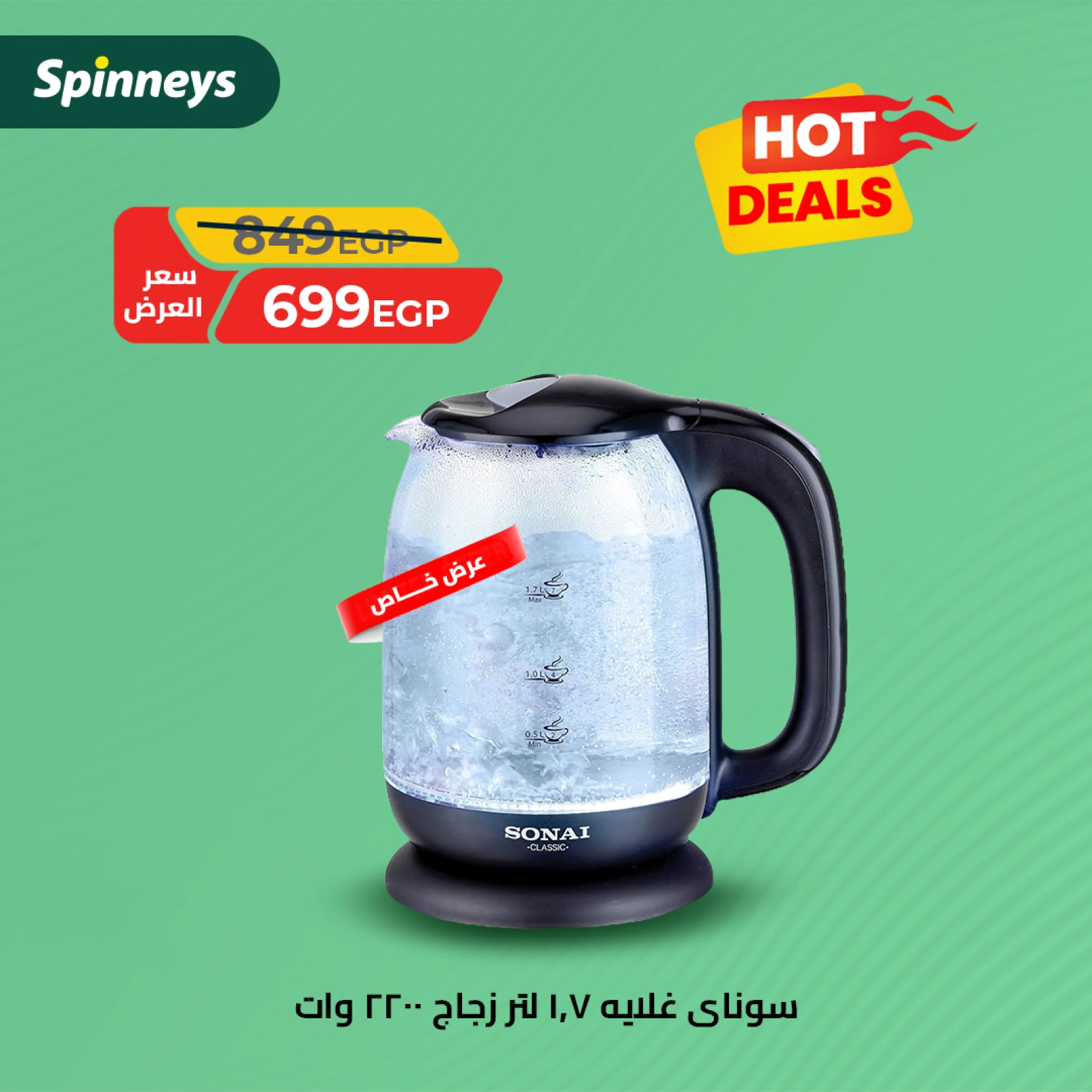 Page 9 |Electrical appliances offers at Spinneys Egypt