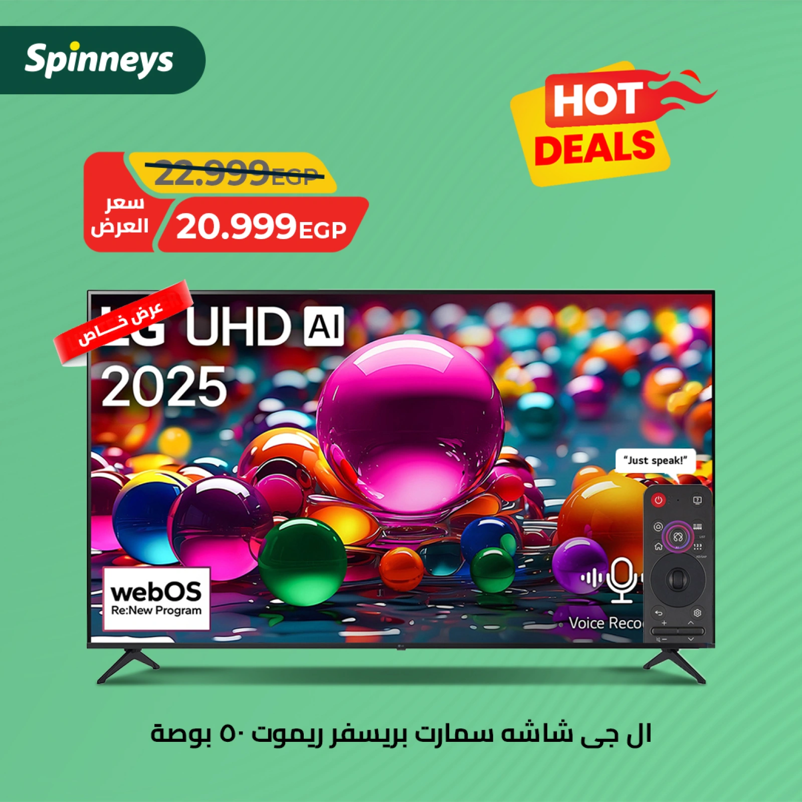 Page 2 |Electrical appliances offers at Spinneys Egypt