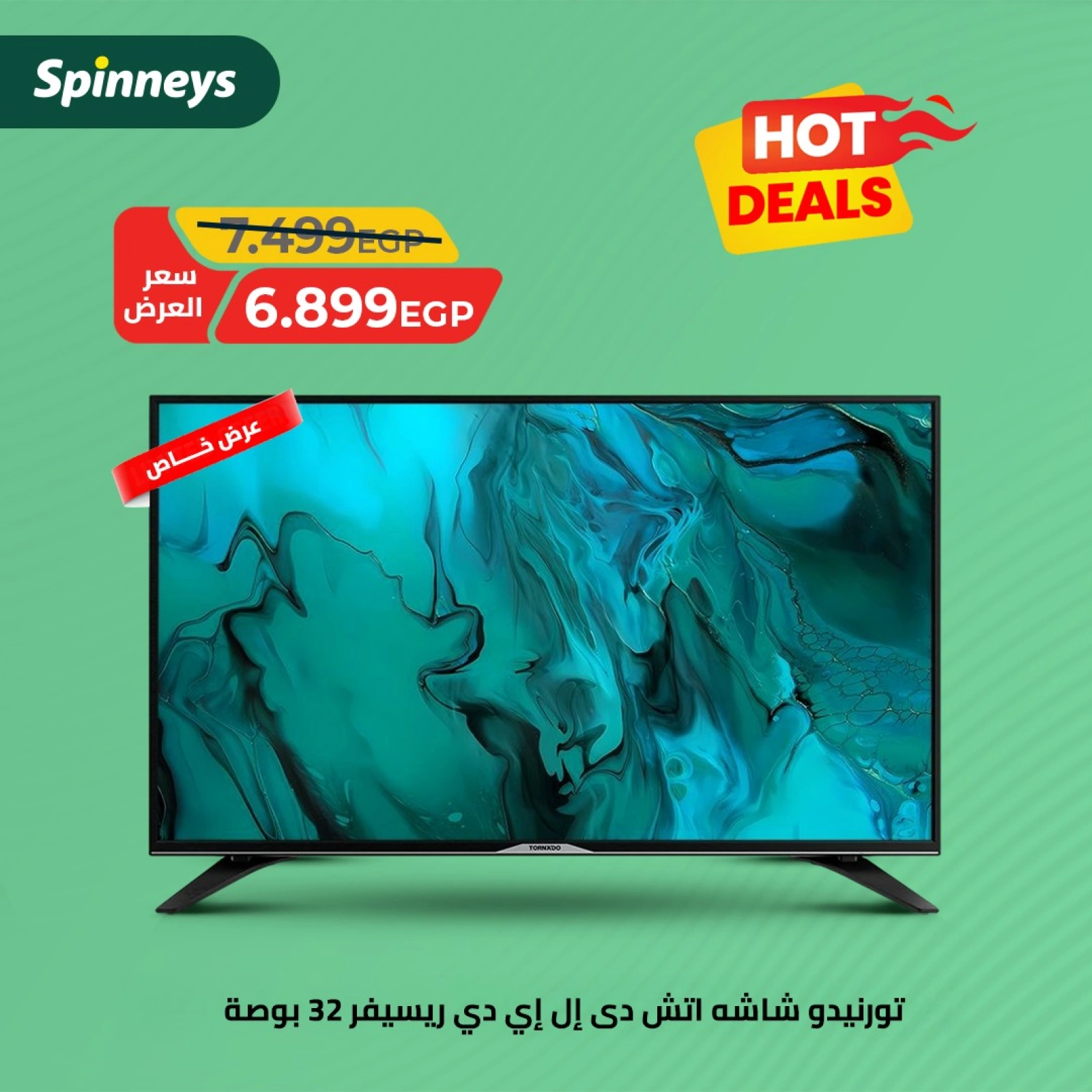 Page 3 |Electrical appliances offers at Spinneys Egypt