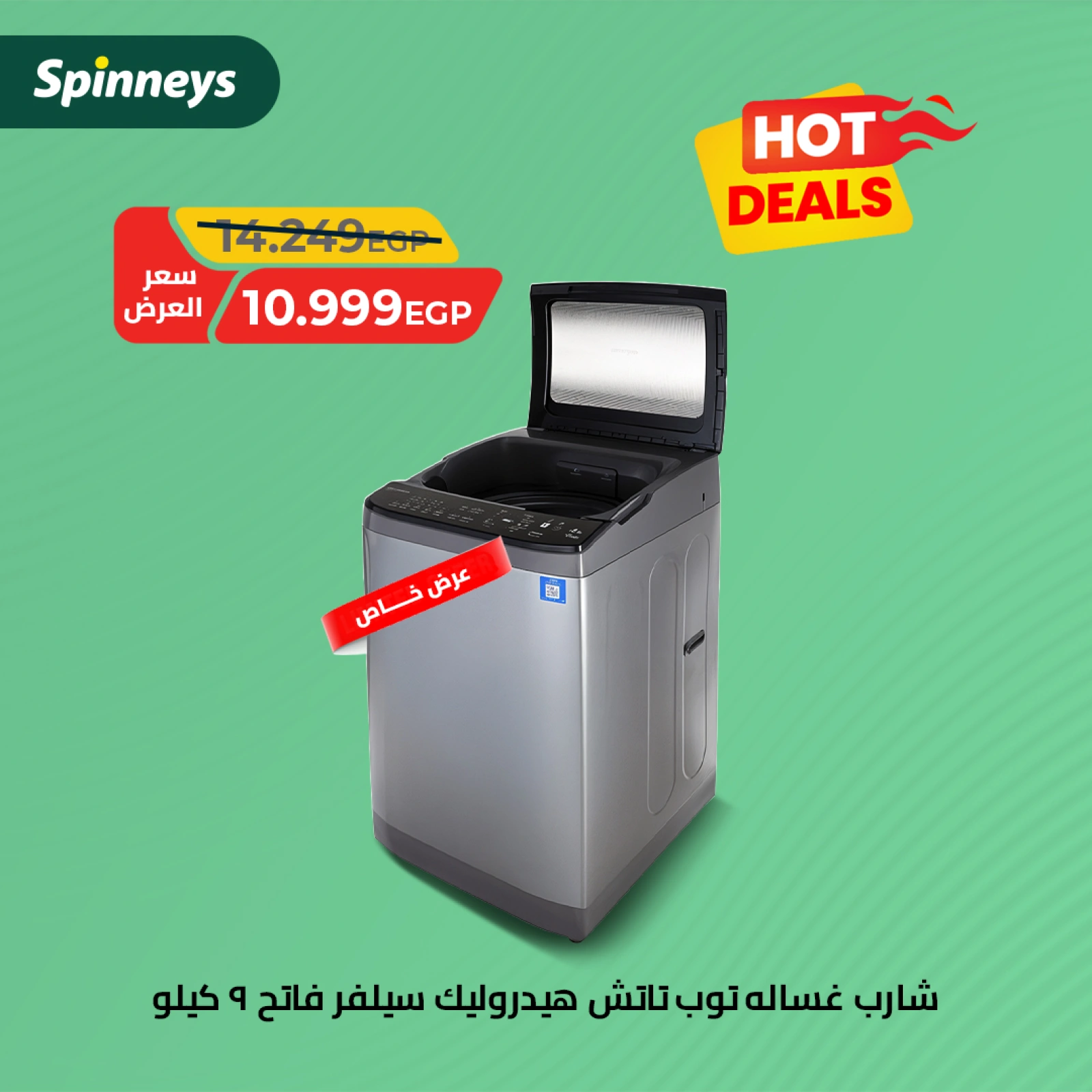 Page 5 |Electrical appliances offers at Spinneys Egypt