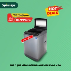 Page 5 |Electrical appliances offers at Spinneys Egypt