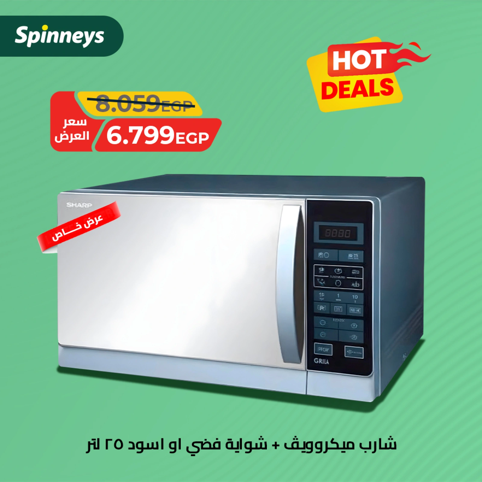 Page 8 |Electrical appliances offers at Spinneys Egypt