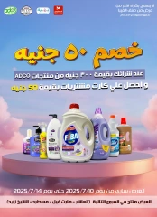 صفحة 46 |عروض صيفك محلاوى لدي مارت فييل مصر