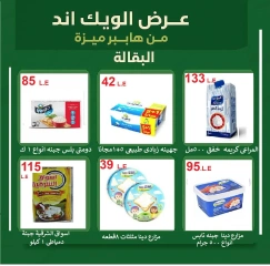 Page 14 |Weekend Deals at Hyper Meeza Egypt