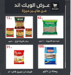 Page 22 |Weekend Deals at Hyper Meeza Egypt