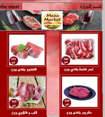 Page 5 |Weekend Deals at Hyper Meeza Egypt