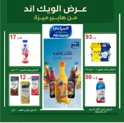 Page 15 |Weekend Deals at Hyper Meeza Egypt