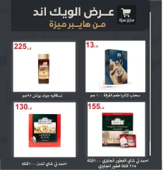 Page 26 |Weekend Deals at Hyper Meeza Egypt