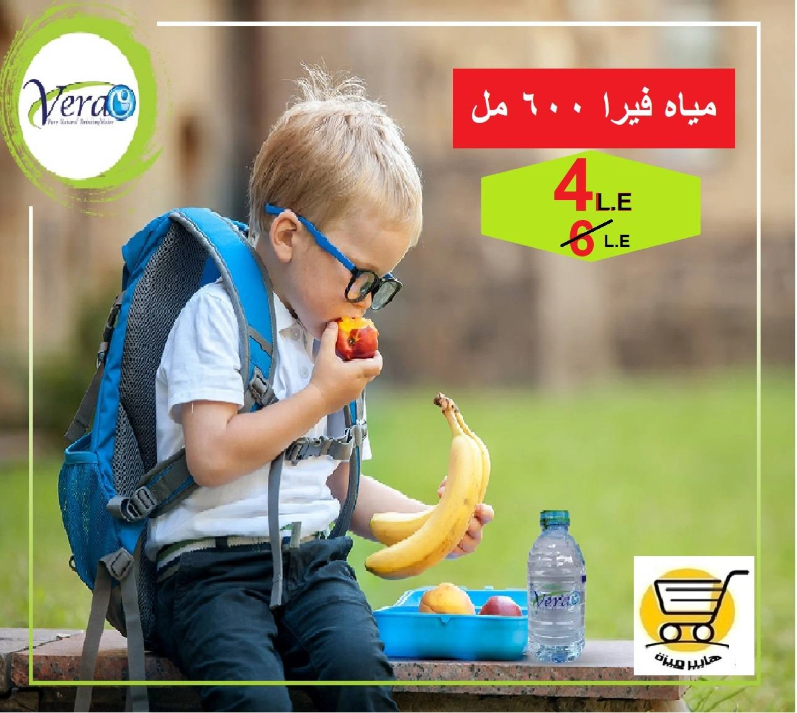 Page 20 |Weekend Deals at Hyper Meeza Egypt
