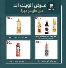 Page 19 |Weekend Deals at Hyper Meeza Egypt