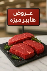 Page 2 |Weekend Deals at Hyper Meeza Egypt