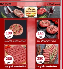 Page 4 |Weekend Deals at Hyper Meeza Egypt
