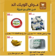 Page 9 |Weekend Deals at Hyper Meeza Egypt