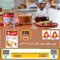 Page 28 |Weekend Deals at Hyper Meeza Egypt