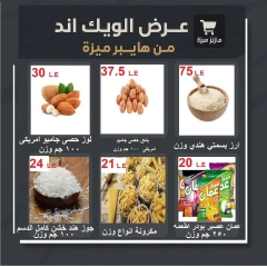 Page 10 |Weekend Deals at Hyper Meeza Egypt