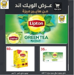 Page 27 |Weekend Deals at Hyper Meeza Egypt