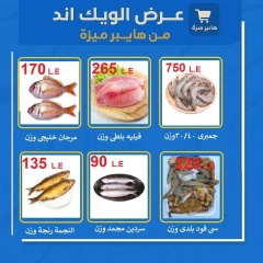 Page 7 |Weekend Deals at Hyper Meeza Egypt