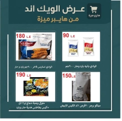 Page 11 |Weekend Deals at Hyper Meeza Egypt