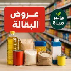 Page 17 |Weekend Deals at Hyper Meeza Egypt