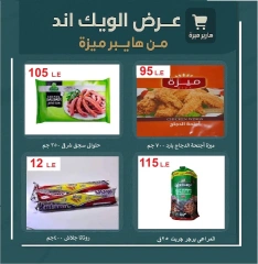 Page 12 |Weekend Deals at Hyper Meeza Egypt