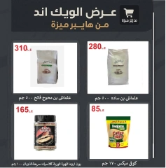 Page 25 |Weekend Deals at Hyper Meeza Egypt