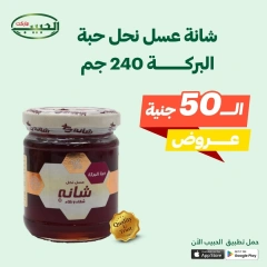 صفحة 22 |عرض ال 50 جنيه فقط لدي الحبيب ماركت مصر