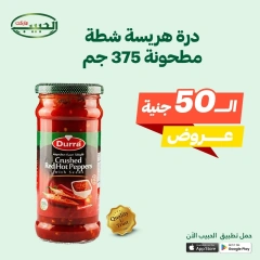 صفحة 3 |عرض ال 50 جنيه فقط لدي الحبيب ماركت مصر