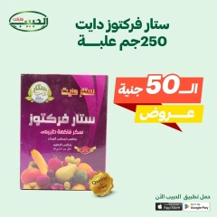 صفحة 21 |عرض ال 50 جنيه فقط لدي الحبيب ماركت مصر
