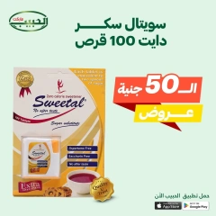 صفحة 5 |عرض ال 50 جنيه فقط لدي الحبيب ماركت مصر