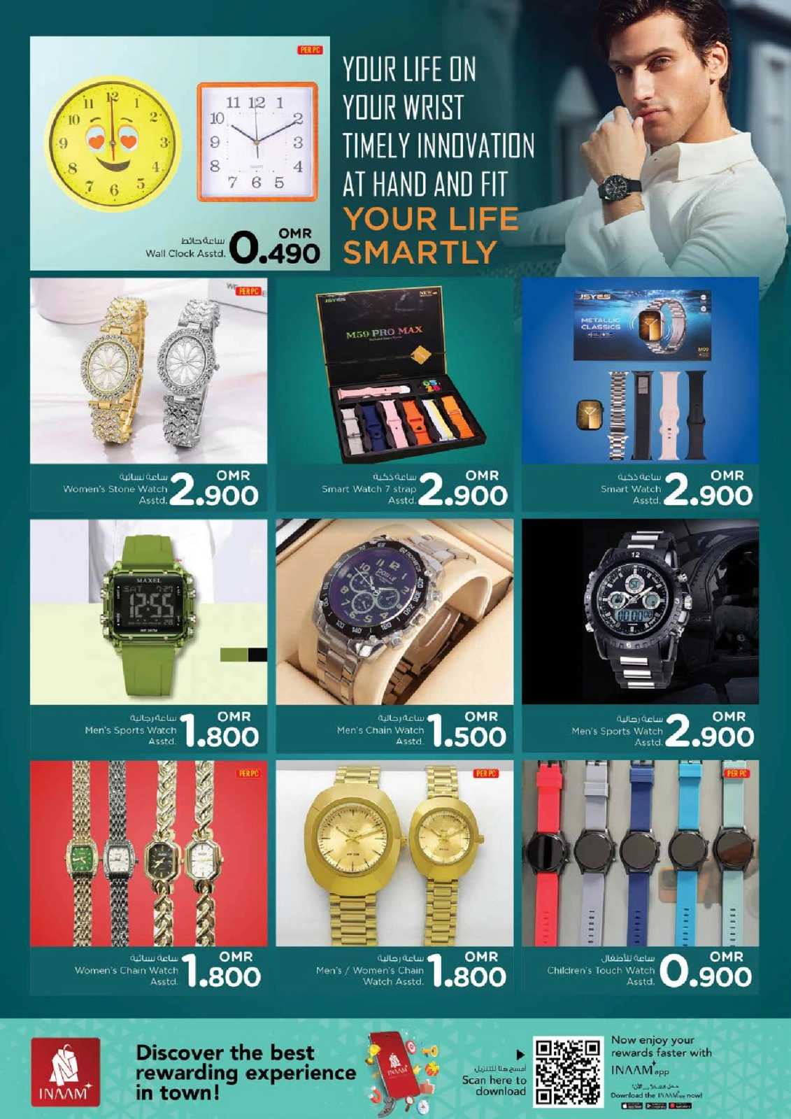 Page 18 |Weekend Deals at Nesto Oman