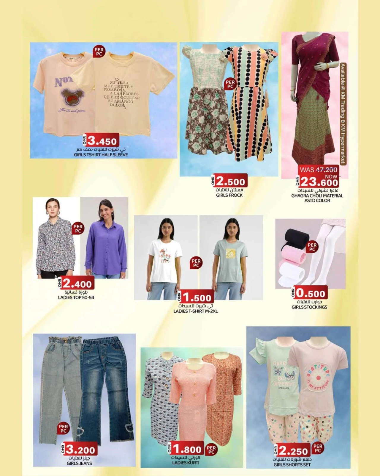 Page 4 |Weekend Explosion Offers at Km trading Oman