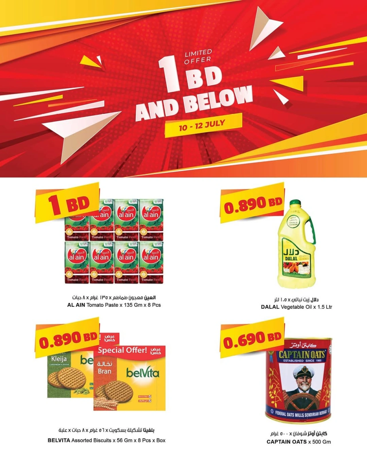Page 1 |1BD and Less Deals at Sultan Center Bahrain