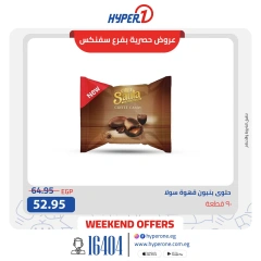 صفحة 1 |عروض الويك إند لدي هايبروان مصر
