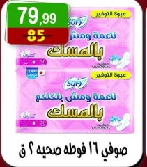 صفحة 37 |عروض الافتتاح لدي هايبر النسر مصر