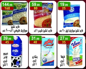 صفحة 11 |عروض الافتتاح لدي هايبر النسر مصر