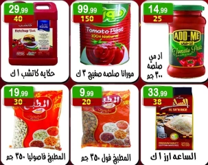 صفحة 17 |عروض الافتتاح لدي هايبر النسر مصر